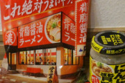 【画像】これラーメンに入れるとめっちゃ美味くなるよ