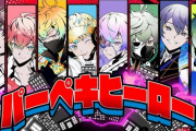 【にじさんじ】めちゃつえーの歌みた『パーペキヒーロー』1000万再生達成！
