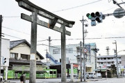 【ヤバそう】所有者不明の鳥居、撤去決まる （※画像あり）
