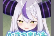【にじホロ】【急募】ラプラスとぷてちをコラボさせる方法