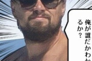 レオナルド・ディカプリオは25歳以上の女性とデートすることを拒否する。　「ああ、彼も好きものだった」