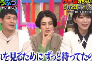 櫻坂46森田ひかる、元乃木坂46白石麻衣さんと共演！6/23放送「ウラ撮れちゃいました」予告動画が公開