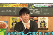 【画像】人気芸人「被害者より怒っている第三者は『加害者』だ」55万バズ