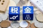 識者「実は年収500万の手取りは20年で33万円も減少してるぞ、来年には江戸時代並みの五公五民が達成される見込みだｗ」