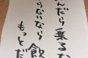 【標語】これを見てお客さんゲラゲラ笑ってた