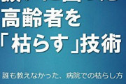 【悲報】でも実際、安楽死が日本で認められたら・・・煽りカス「安楽死できるのになんで生きてるの？ｗ」←こうなるのが目に見えてるよな