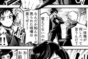 【情報】なんだよこの漫画ｗｗｗ【注意】