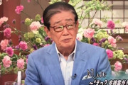 【ｗ】関口宏さん「バイデン氏当選確実」報道に「まだ当選確実ではない」