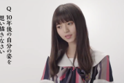 【乃木坂46】齋藤飛鳥、3年前の『目標』を見事実現させていたことが判明！！！！！！