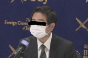 学術会議「菅総理はヒトラーのような独裁者になろうとしているのか」任命拒否の教授らが会見