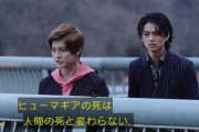【ゼロワン 30話】或人の「ヒューマギアの死は人間の死と変わらない」 という発言