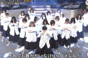【櫻坂46】加入直後に『アンビバレント』にぶち込まれた2期生、ヤバすぎる...