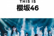 Spotify Japan「Spotify×櫻坂46ブース in TOKYO DOME」をPR