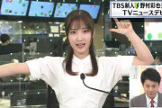 【画像】TBSニュースに突如、過去最高レベルの女子アナが現れる