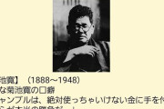 会社の金をアーモンドアイ単勝に賭けたワイ、会社にバレてしまい無事死亡ｗｗｗｗｗ