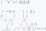 『全世界同時多発ブルースクリーン騒動』、原因は「ぬるぽ」だった模様…