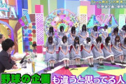【日向坂46】若林さんからの「キン肉マン&野球企画は嫌か」という問いに唯一どちらにも挙手しなかったメンバーがいる件