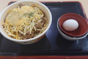 ワイ陰キャ、お昼は一人でとろ～り三種のチーズ牛丼に温玉付き