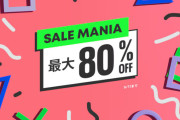 PSストアで「SALE MANIA(～9/11)」開催中！『ホグワーツ・レガシー』『鉄拳8』など多数。皆さんのおススメお聞かせください！