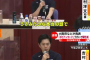 【悲報】吉村知事「イソジンはコロナに効く」→無事炎上してしまう