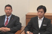 戦争発言の丸山穂高議員、N国党に入党決定！「NHKに不満よな。丸山、動きます」