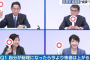 岸田総理「株や投資信託に増税かけまぁす！」?