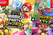 【朗報】「スーパー マリオパーティ ジャンボリー Nintendo Switch 2 Edition ＋ ジャンボリーTV」本日発売！