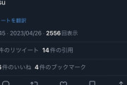 【悲報】読売ジャイアンツさん、謎のツイートをしてしまう