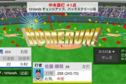 阪神・佐藤、19号同点ソロHR！新人左打者HR記録２位タイ弾！