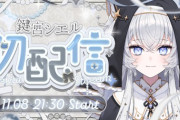 【Vtuber】鍵宮シエル、初配信！妙だな…漂うベテラン感が