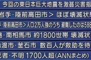 【画像】3.11、コロナの比じゃなかった・・・・