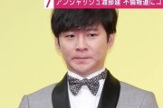 【朗報】 アンジャッシュ渡部さん、今週にも緊急会見