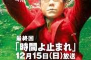 いだてん最終回 VS 清盛「以仁王の令旨」【銀河決戦】
