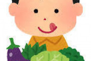 【確信】野菜は食わなくていいｗｗｗｗｗｗｗｗ