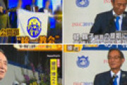 【動画】「バンキシャ」 自民・細田博之に凄まじい追求　統一教会系イベントに出席し韓鶴子総裁に敬意 ⇒ 慌てて削除した動画が晒される