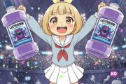【画像】「リステリン」とかいう他の追随を許さない洗口液界のラスボスWWWWWWWWWWWWWWWWWWWWWW