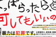 【酒クズ】駅員への暴力事件の半数以上が酔っ払い…年末になると酒クズが駅員を襲いだす