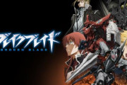 「ブレイクブレイド」ついに最終回を迎える