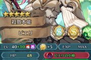 【FEH】おっさん「ピエリなの！今回の相手はミラなの！ミラは神様なのよ！」