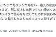 【悲報】一般人「卒業ライブで号泣してたVTuberが何食わぬ顔でポンと転生するの謎すぎて怖い」