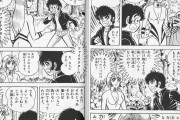 「鉄戦士ムサシ」とかいうSFバトルアクション漫画ｗｗｗ