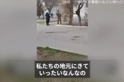 【強い】ウクライナのおばちゃん、機関銃を持つロシア兵に近づき「何しに来た！」と詰問しはじめるｗｗｗｗｗ