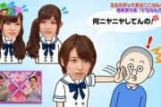 メンバーの弟がドM坊主という風評被害受けていたってマジ！？【乃木坂46】