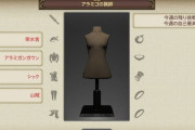 【FF14】3月12日採点のファッションチェック「アラミゴの猟師」の金評価と100点の装備構成まとめ