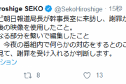 【速報】報ステ・富川アナ「説明が丁寧ではありませんでした。誤解を招く表現お詫びいたします」自民・世耕氏発言の切り貼り報道について（文字起こし）