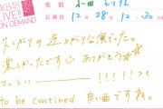 【悲報？】チーム8服部有菜さん、山内瑞葵氏からは許されなかった…【朗報？】