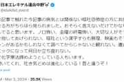 「嘔吐恐怖症」公表の日本エレキテル連合・中野聡子が症状説明メジャーじゃないから理解されにくいのもきつい」