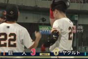 巨人岡本、先制スリーランホームラン！！！！！！