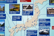 世界遺産が無い都道府県www
