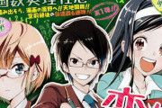 【朗報】僕たちは勉強ができない、ラブコメ史上初の快挙を成し遂げる